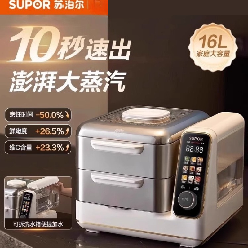 Commercial Kitchen Steamer - SUPOR Steamer Listrik Multifungsi Lapisan Baja