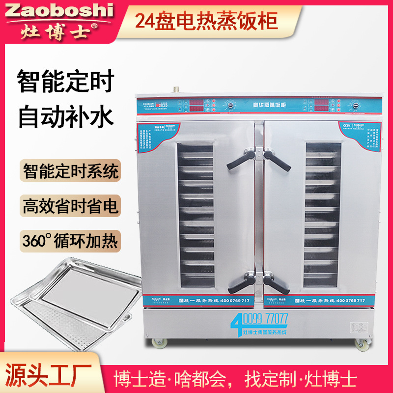Commercial Steamer Cabinet - Kabinet Pengukus Roti 24 Loyang, Pengukus