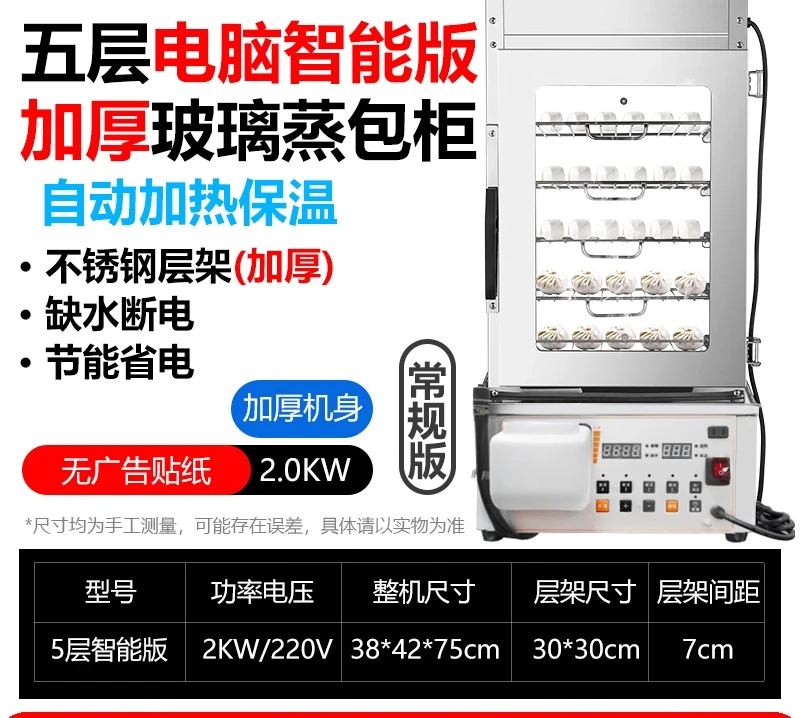 Mesin pengukus roti kukus kome - Commercial Steamer Cabinet ulasan dan harga